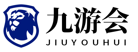 九游体育app：开启属于你的专业体育娱乐新纪元