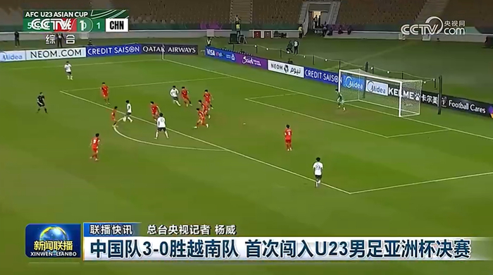 B体育官方网站-23点00分,中国队vs日本!邵佳一关注U23亚洲杯,征召7人进国足|决赛|新闻联播|男足|中国男足|王钰栋_新浪体育_新浪新闻